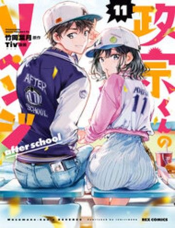 Truyện tranh Sự Báo Thù Của Masamune-Kun
