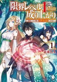 Truyện tranh Mouhitori No Saikyou No Ore -Teihen Kara No Nariagari
