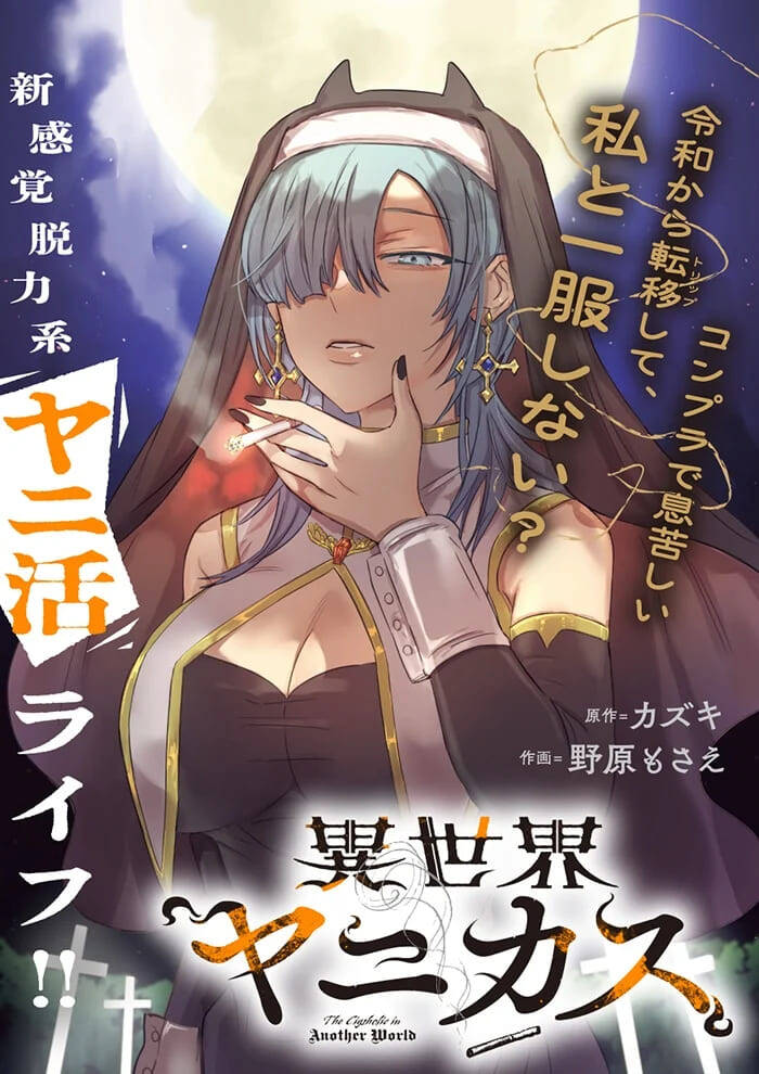 Truyện tranh Isekai Yanikasu