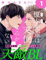 Truyện tranh Enomoto-Senpai Không Phải Là Một Thiên Thần