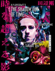H.p. Lovecraft’s The Shadow Out Of Time
