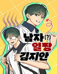 Nam Sinh Số 1: Kim – Ji – An
