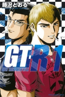 GT-R: Great Transporter Ryuji