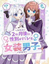 Truyện tranh Nikagetsugo Ni Seibetsu Ga Bareru Josou Danshi