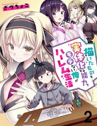 Truyện tranh Kaitta Mono Wo Jittaika Suru Nouryoku De Motenai Ore Ga Harem Seikatsu