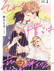 Truyện tranh Sore Wo Bokura Wa Koi To Yobu No Sa