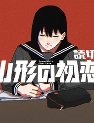 Truyện tranh Yamagata’s First Love