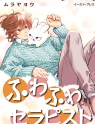 Fuwa Fuwa Therapist