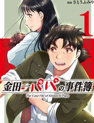 Truyện tranh The Case File Of Kindaichi Papa