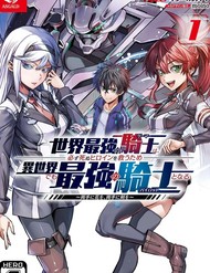 Truyện tranh Sekai Saikyou No Kishi Wa, Kanarazu Shinu Heroine Wo Sukuu Tame Isekai Demo Saikyou No Kishi To Naru ~Ryoutei Ni Hana Wo, Ryoute Ni Ken Wo~ (Raw Hd)