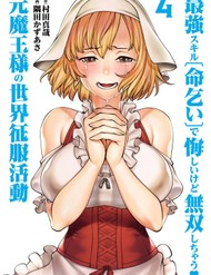 Truyện tranh Saikyou Skill “Inochigoi” De Kuyashii Kedo Musou Shichau Moto Maou-Sama No Sekai Seifuku Katsudou