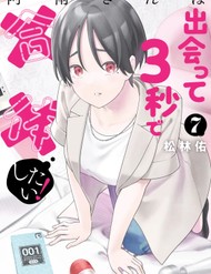 Truyện tranh Anan-San Wa Deatte 3-Byou De Gattai Shitai!