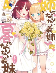 Truyện tranh Ane Ni Naritai Ane Vs Yuri Ni Naritai Imouto