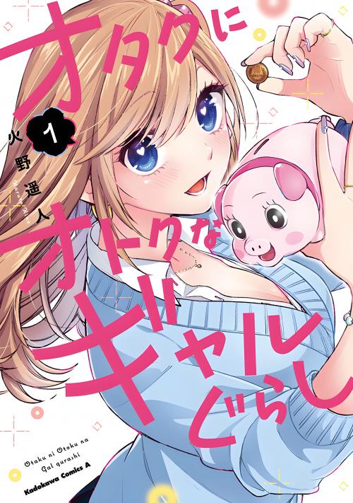 Truyện tranh Otaku Ni Otoku Na Gal-Gurashi