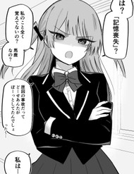 Truyện tranh Kioku Soushitsu No Ore Ni Wa Tsundere Kanojo Ga Irurashii