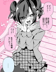 Truyện tranh Onii-San No Zaako Zaako♡