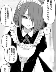 Truyện tranh Munou Na Bocchan Ni Yasashii Maid-San