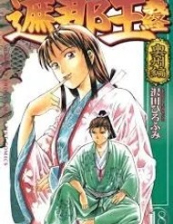 Truyện tranh Shana Oh Yoshitsune (Ss2)