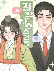 Scandal Bảo Vệ Hôn Nhân